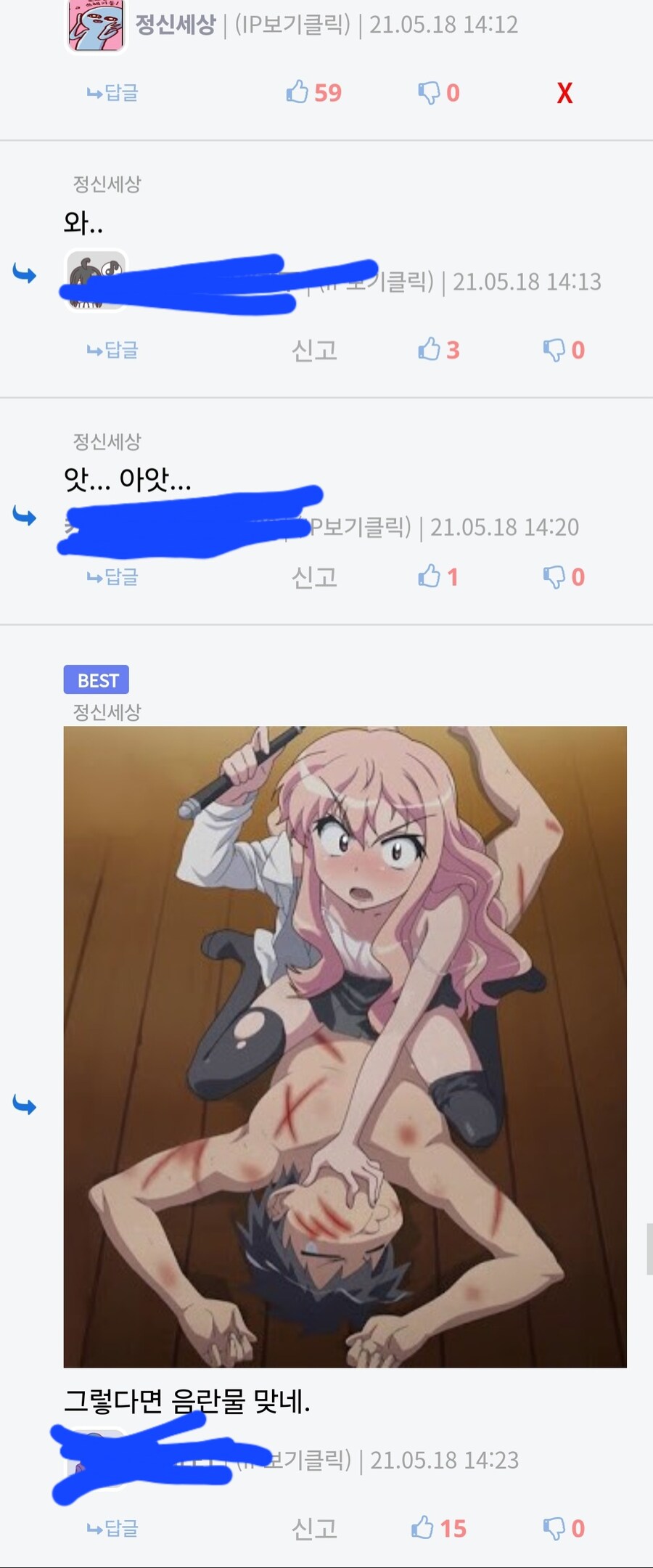 책 표지 실루엣만으로 맞췄다가 덕덕이 된 썰_4.jpg