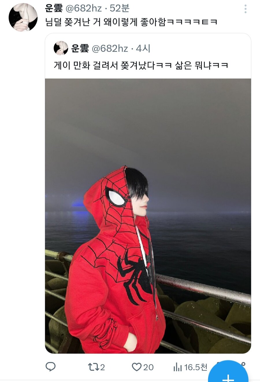 엄마한테 BL보는거 들킴.jpg_2.jpg