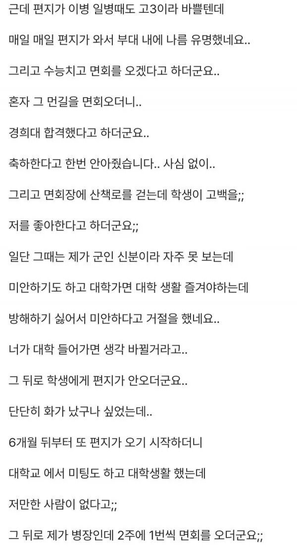 여고생 과외 해주면서 벌어진 일.jpg_3.jpg