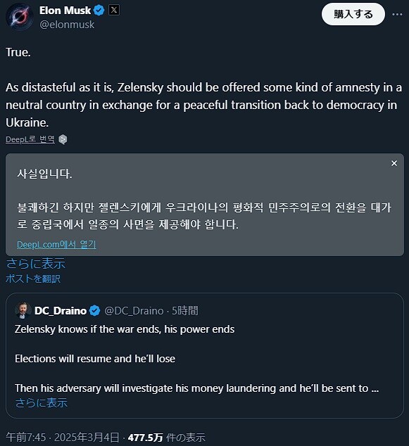 일론 머스크 "젤렌스키를 중립국에서 사면시켜주자"_2.jpg