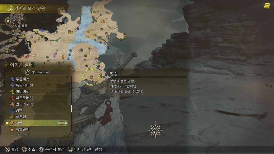 소형 몬스터, 환경 생물.아이템 쉽게 찾기( 물속 물고기 제외)_3.png