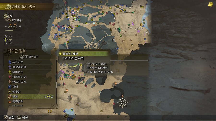 소형 몬스터, 환경 생물.아이템 쉽게 찾기( 물속 물고기 제외)_4.png