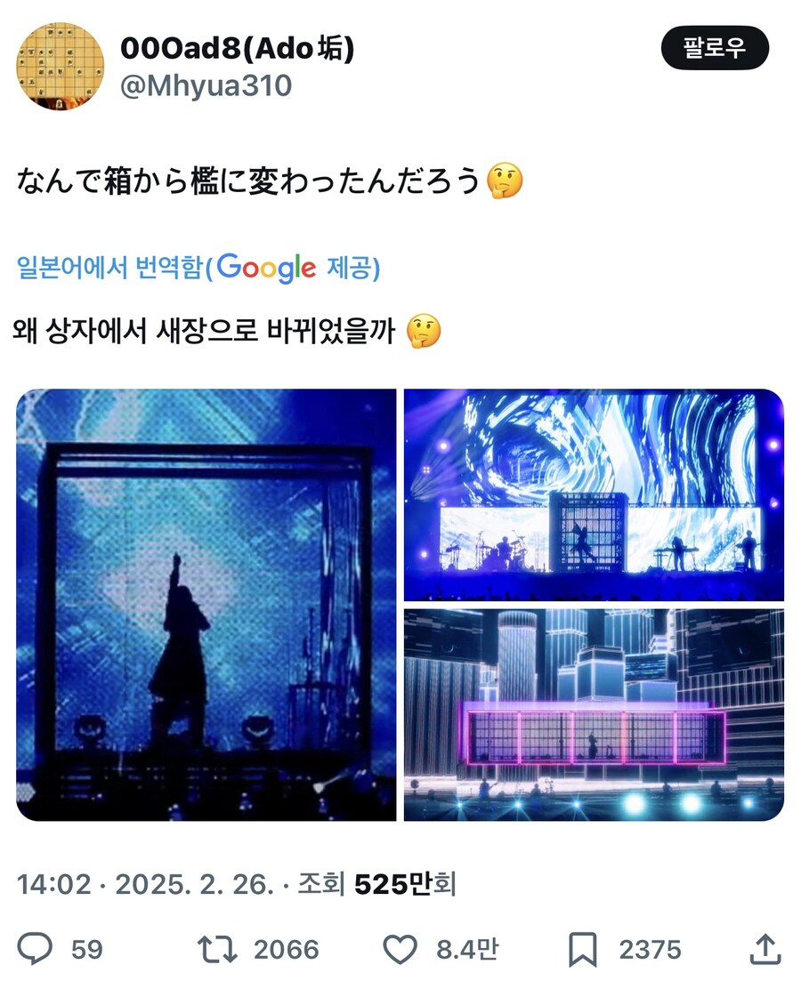 얼굴없는 가수 Ado 가 콘서트 환경을 바꾼 이유_3.jpg