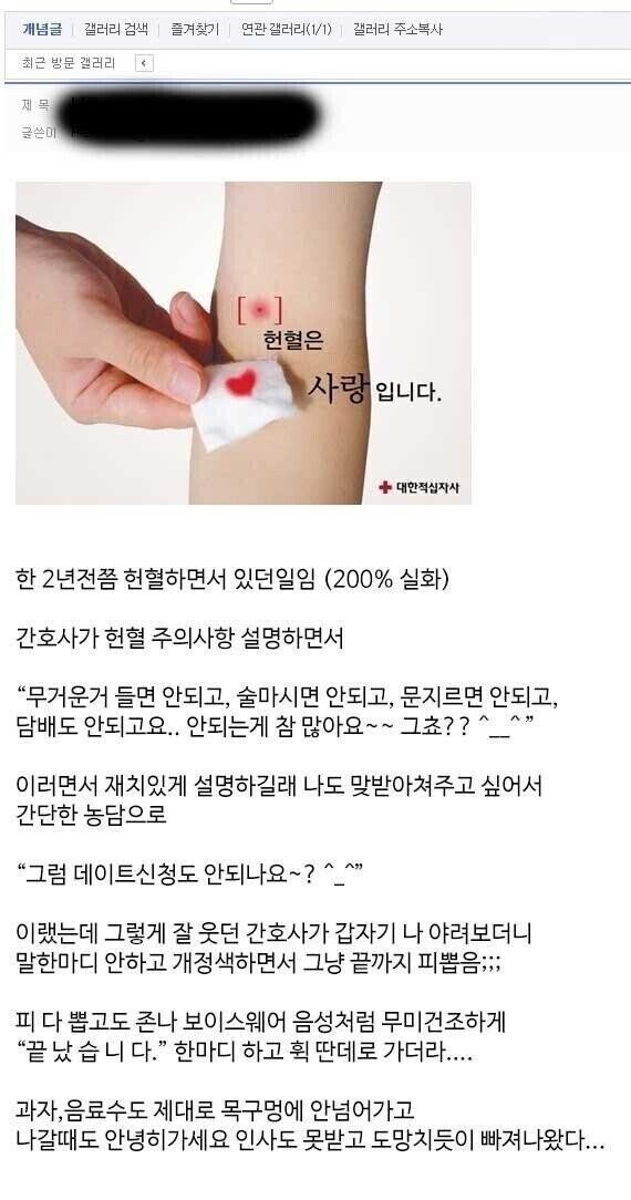 말 한 마디 잘못 했더니 ^_^ 이 -_- 가 됨.jpg_1.jpg