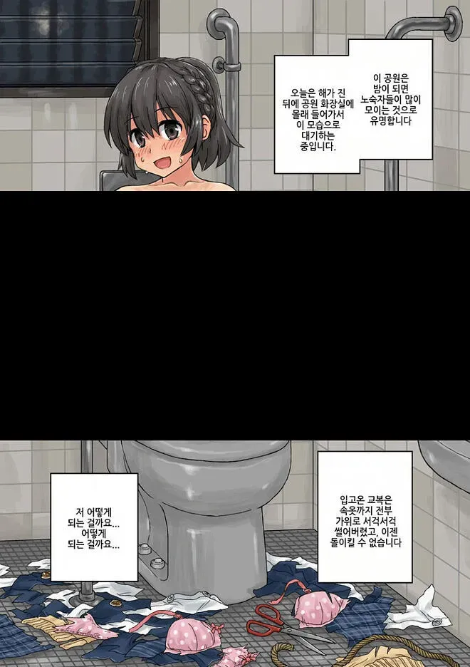 알몸으로 공용화장실에서 대기타는 여고생.jpge_1.webp