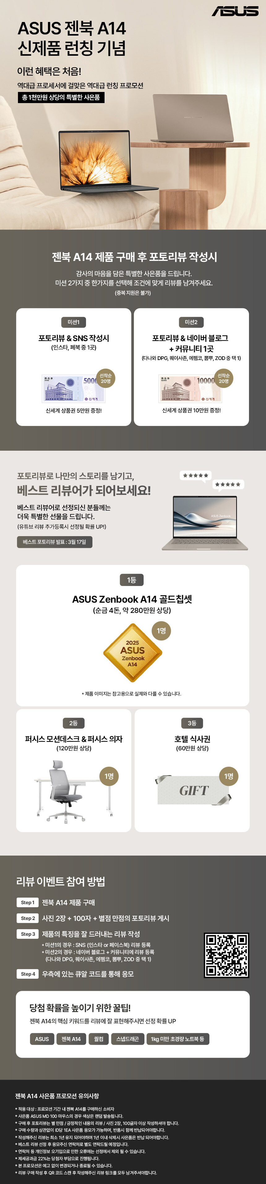 [쿠팡] 퀄컴의 스냅드래곤 X 시리즈 탑재한 1kg 미만의 젠북 A14 런칭!_1.jpg