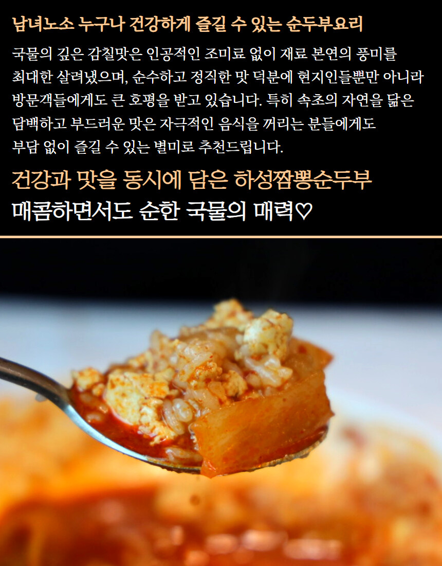 [네이버] 속초찐맛집!! 짬뽕순두부 2+1팩 이벤트중~_10.jpg