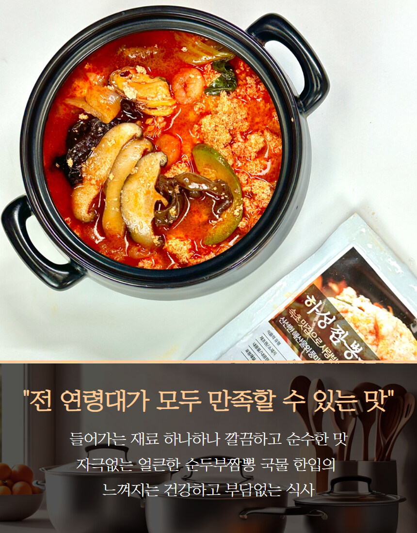 [네이버] 속초찐맛집!! 짬뽕순두부 2+1팩 이벤트중~_18.jpg