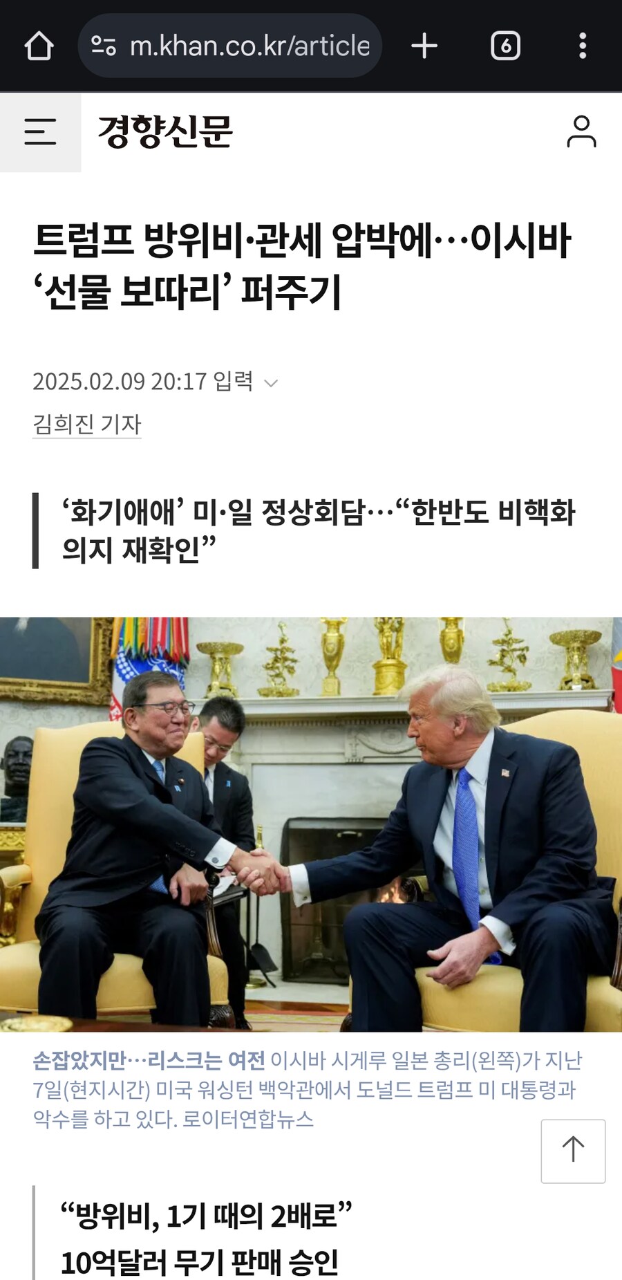 미국에 '아부 외교'하던 일본 근황_2.png