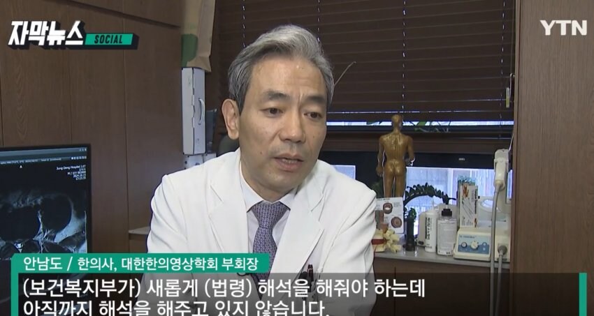 한의사들 X-RAY 무죄 확정 판결 불복시 행정소송도 불사_3.jpg