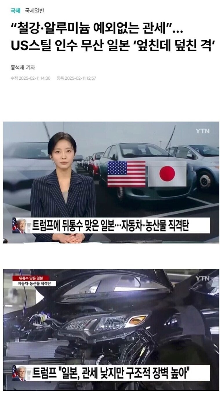 미국에 '아부 외교'하던 일본 근황_3.png