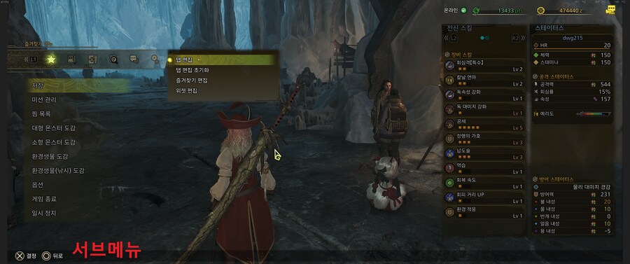 ESC/옵션키 메뉴에서 자주 사용하는 목록 즐겨찾기_1.png