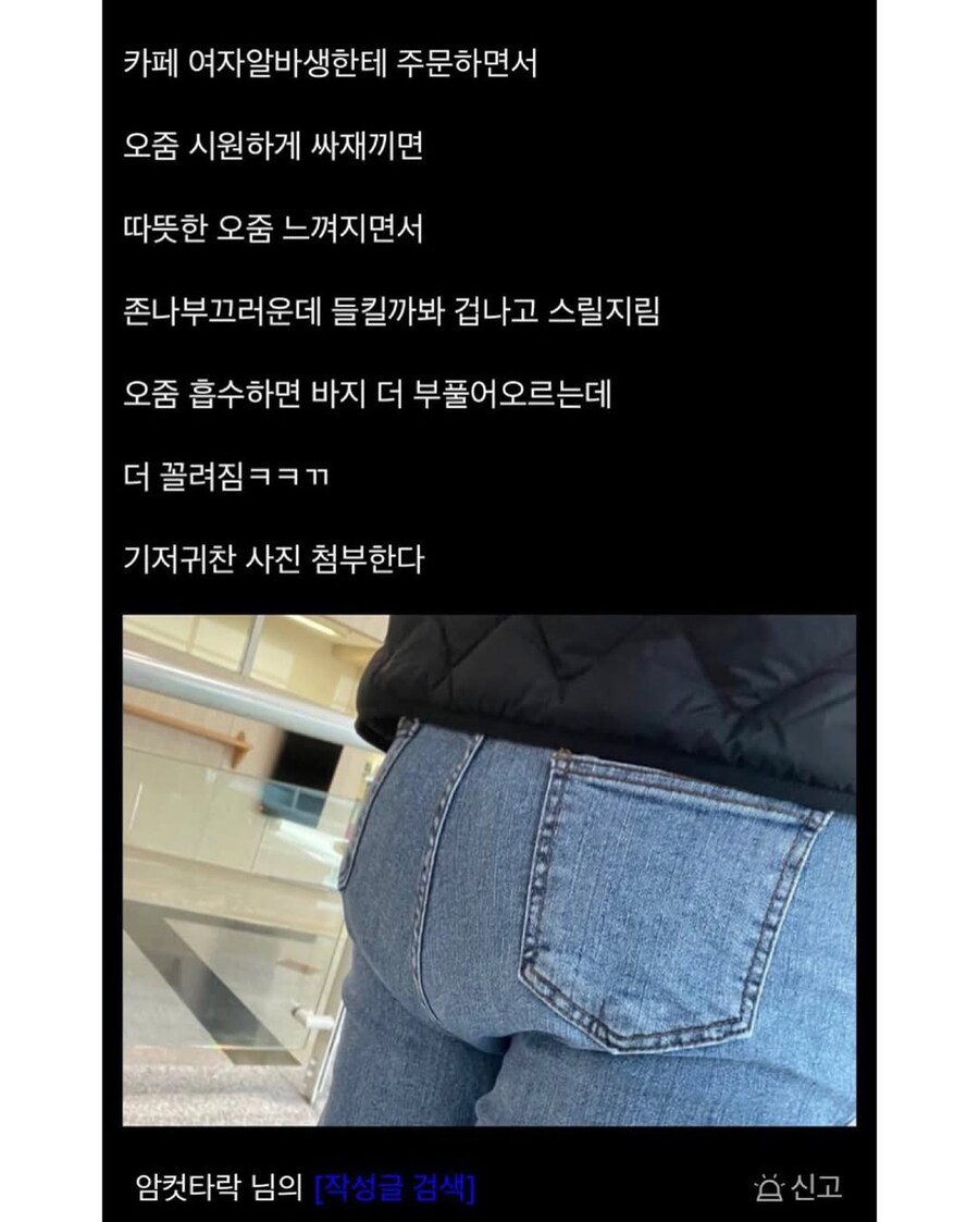 미쳐버린 디씨인 이상성욕_1.jpg