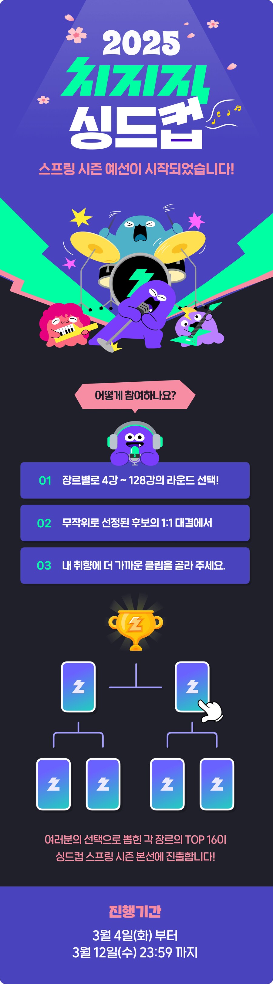 치지직 싱드컵 근황_1.png