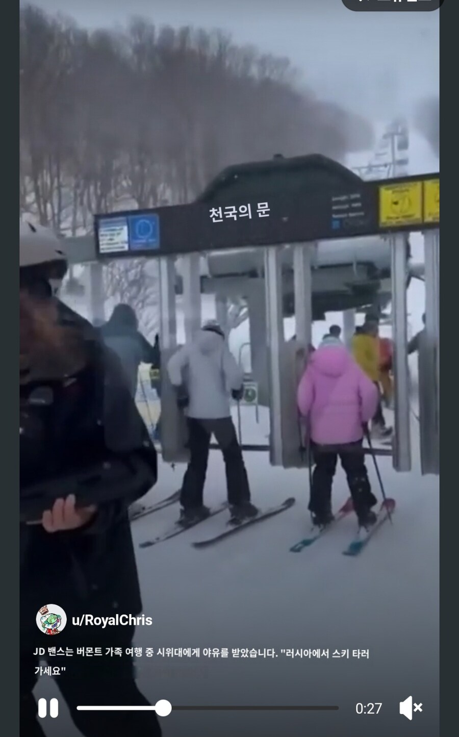 젤렌스키한테 감사하라고 꼽주고 스키여행갔던 밴스 미국부통령 근황_5.jpg