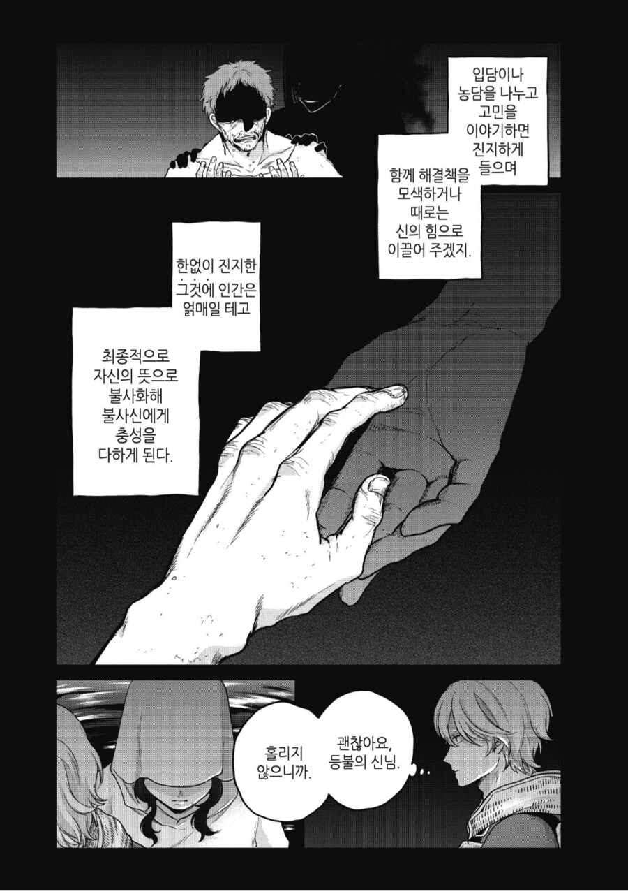 그냥 전사 컬렉션 모으는게 취미였던 악신.manhwa_2.png
