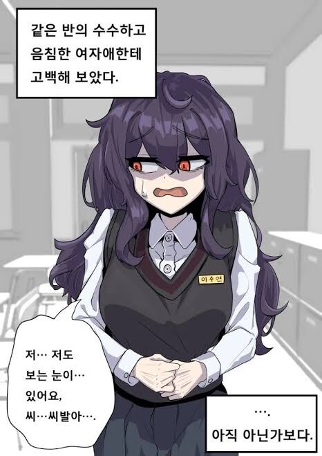 음침 아싸 거유녀가 오타쿠의 망상인 이유_1.jpg