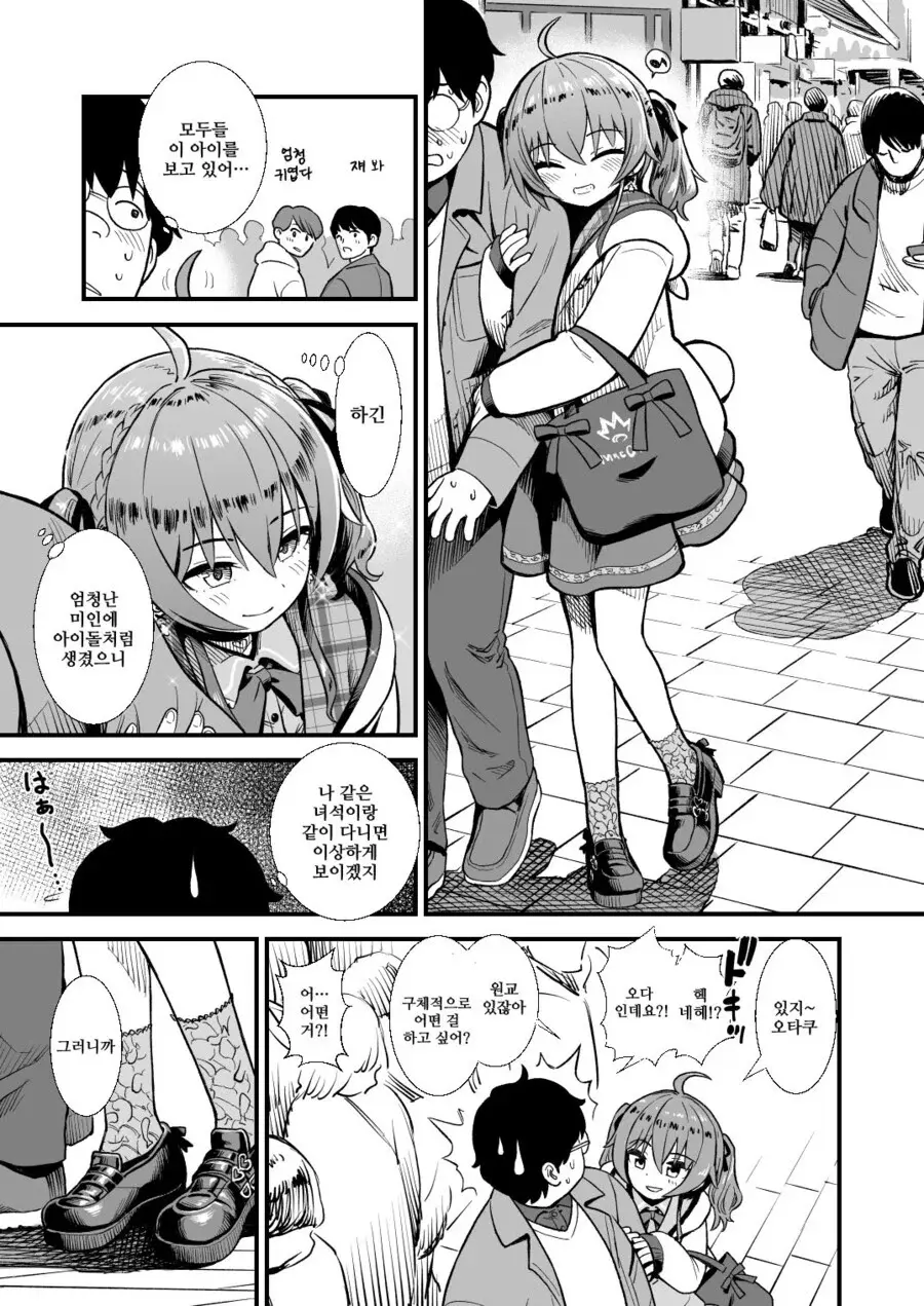 여고생이랑 원조 교제 하는 manga_3.webp