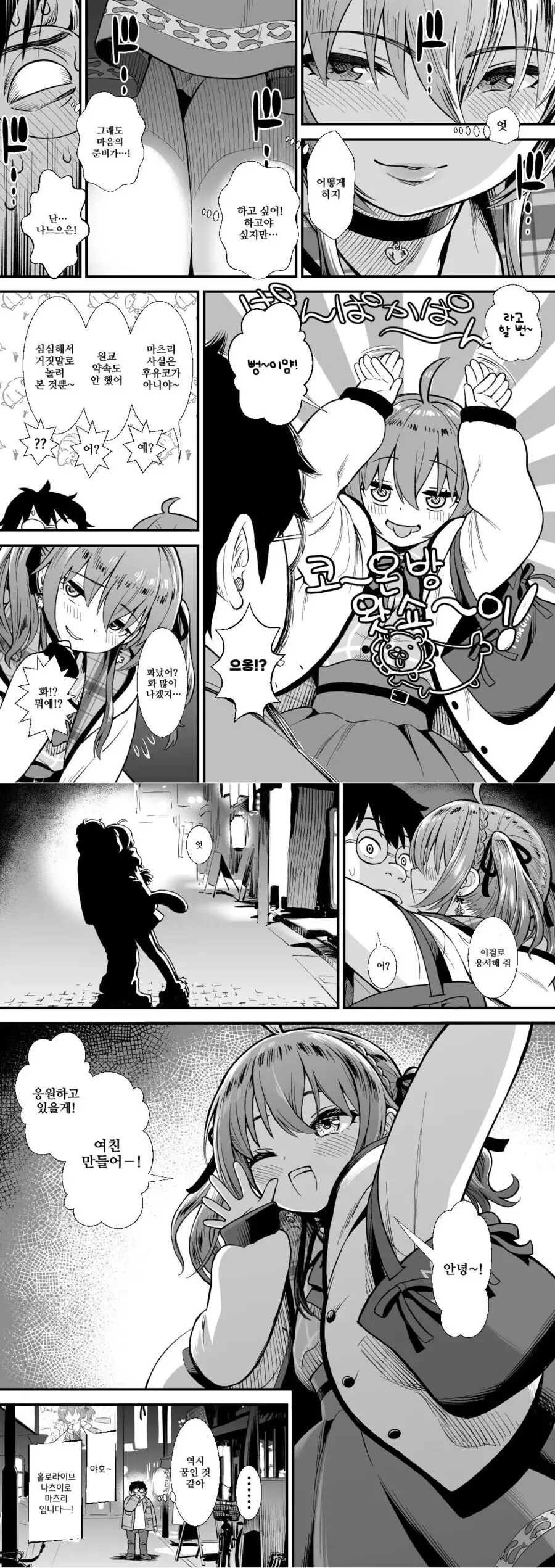 여고생이랑 원조 교제 하는 manga_9.webp