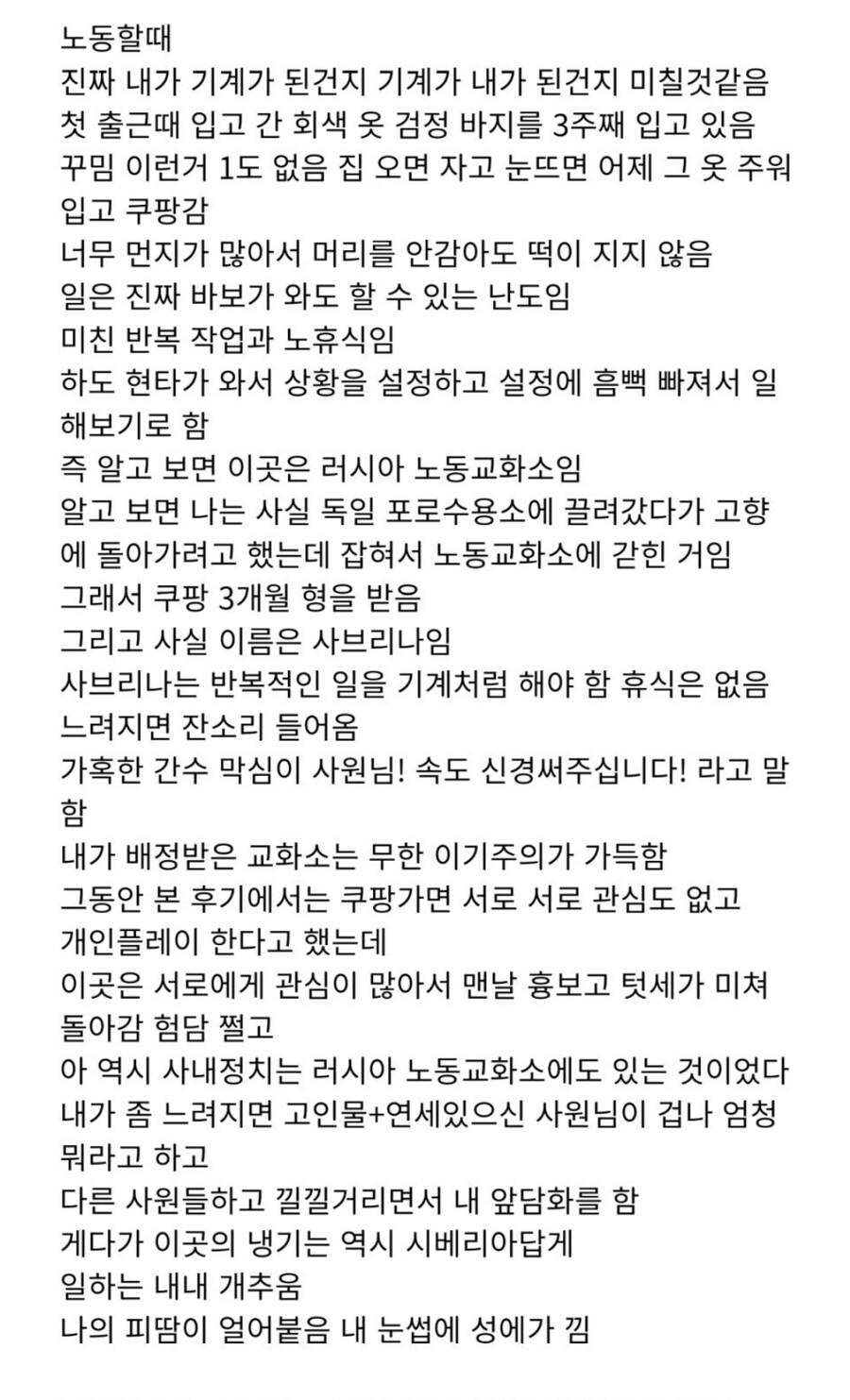 흔히 말하는 ㅈ소는 일종의 러시아 문학 같은거임_2.jpg