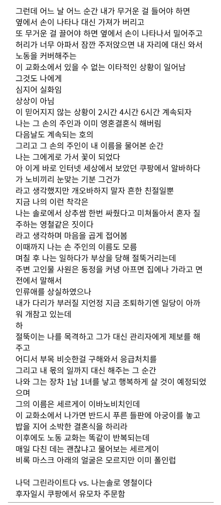 흔히 말하는 ㅈ소는 일종의 러시아 문학 같은거임_3.jpg