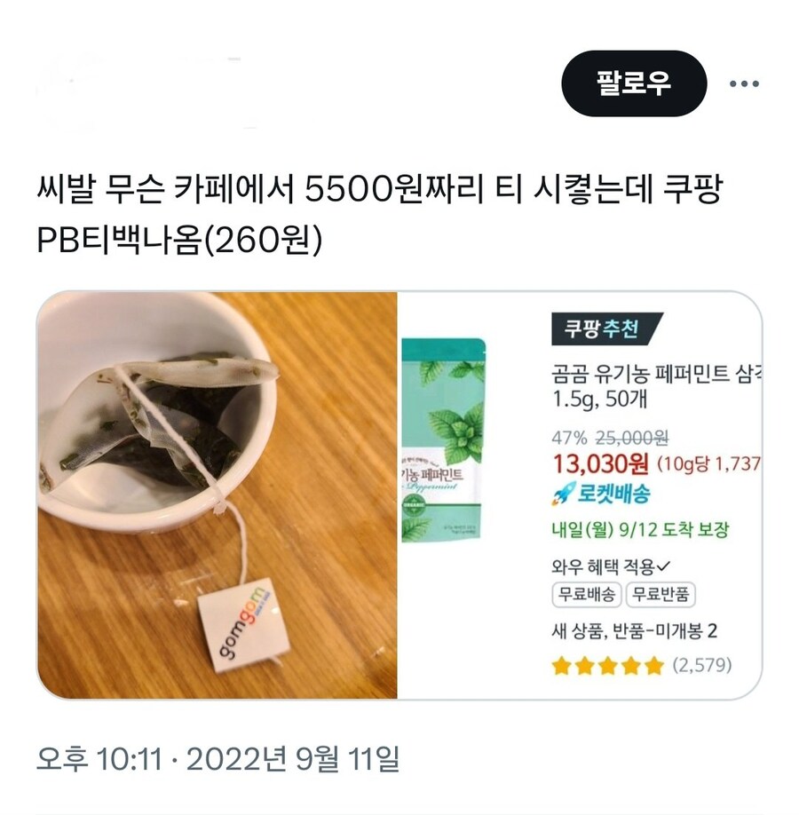 260원으로 5500원 버는법_1.png