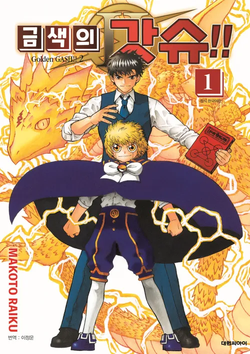 2부 망친 모든 만화의 극 카운터급 만화.jpg_1.webp