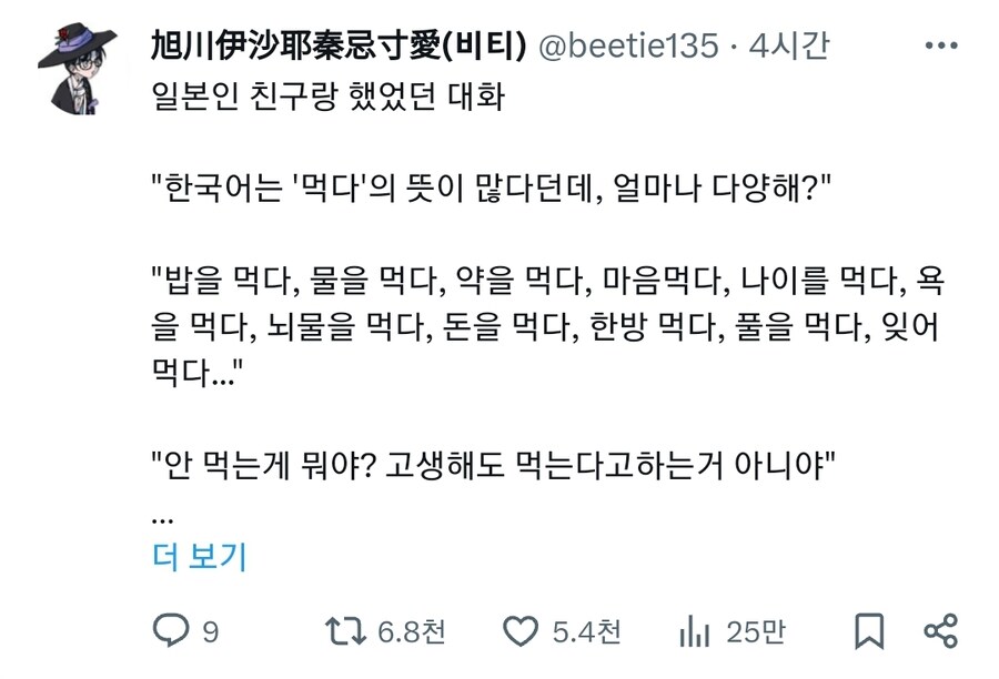 먹방의 민족을 얕본 일본인_1.jpg