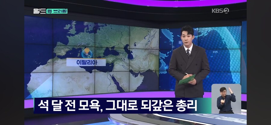 총리에게 암캐년이라고 욕한 이탈리아 주지사_1.png