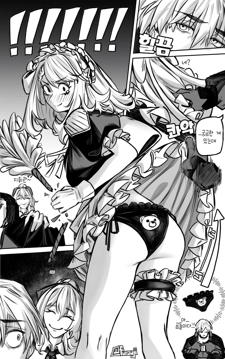 메이드의 팬티를 본사람의 마지막_1.jpg