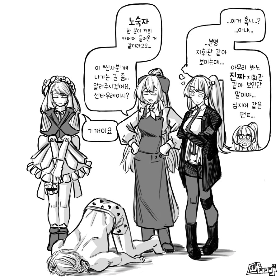 메이드의 팬티를 본사람의 마지막_2.jpg