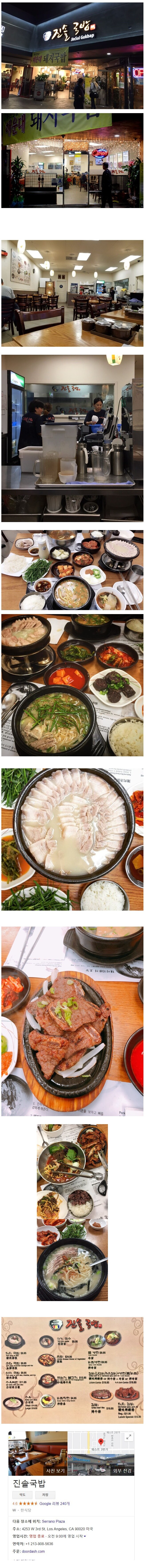 외국 사람들이 많이 찾을 수 밖에 없는 국밥집_1.jpg