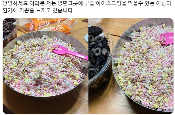 어른의 디저트 구슬아이스크림_1.png