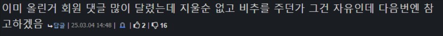 저격) 올린 만화가 ㅇㅂ라고?_1.png