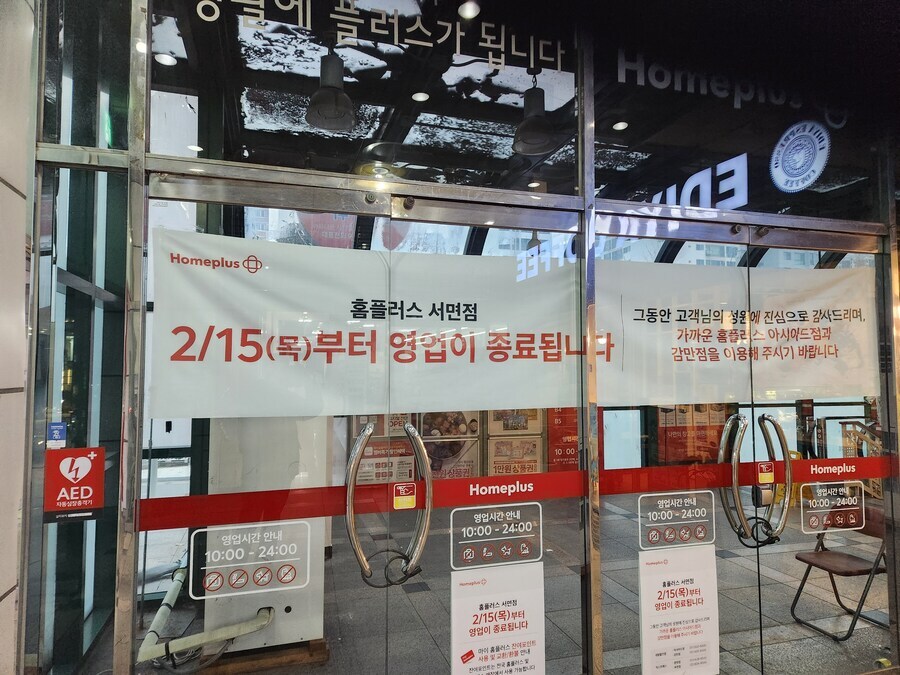 망했다는 부산 서면 홈플러스 특징_2.jpg