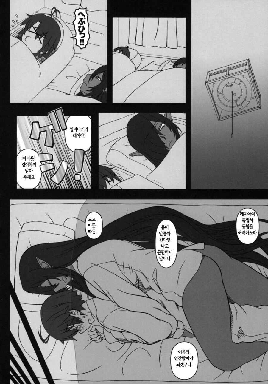 순애 해피앤딩을 좋아하는 동인지 작가._6.jpg