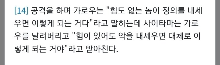 (나무위키) 사이타마 진짜 개웃기네 ㅋㅋㅋ_2.jpg