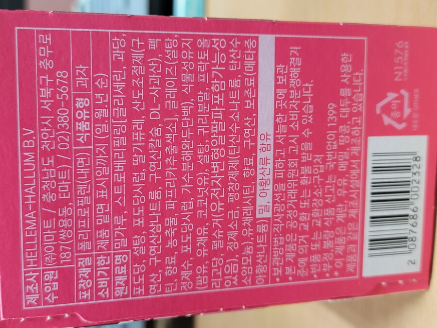 노브랜드) 팝타르트의 짝퉁! 와우타르트_3.jpg