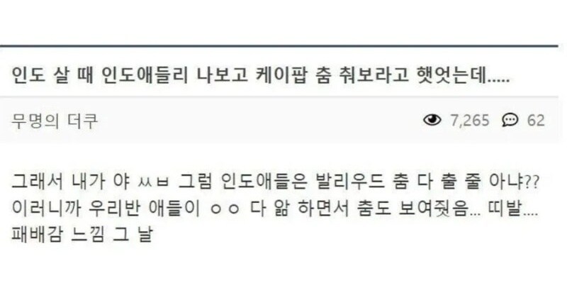 너 한국인이라면서 왜 케이팝 춤을 못춰?.img_1.png