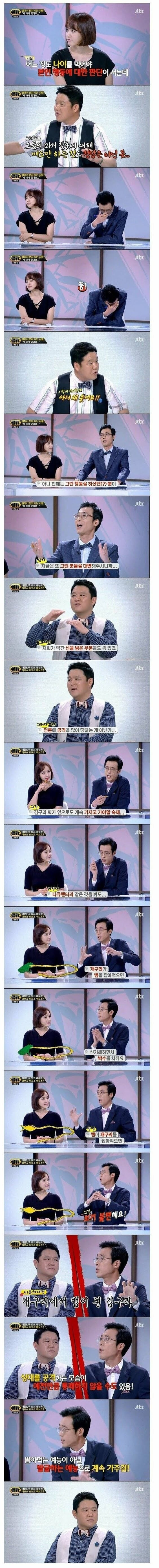 김구라 담당 일진 ㅋ_1.jpg