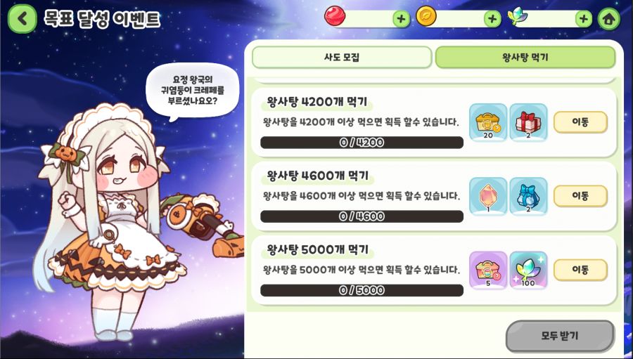 트릭컬 특별 픽업 사도 모집 및 미니 이벤트 진행 예정 안내(~3월 13일)_4.png