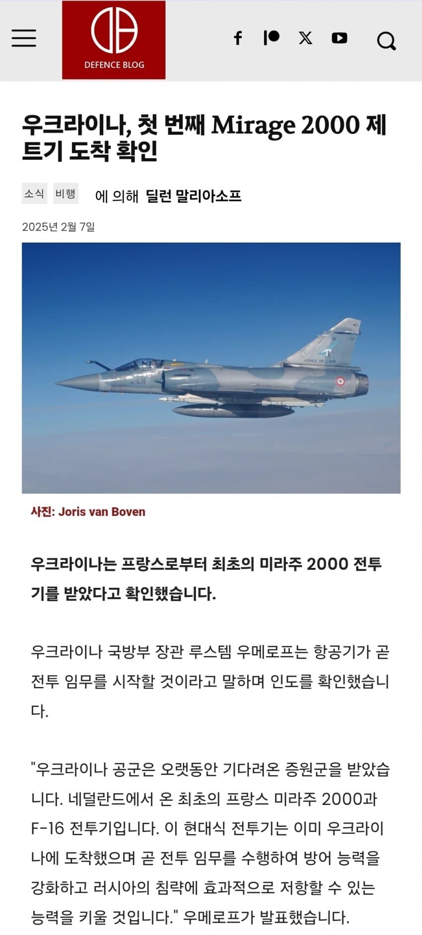 우크라이나에 도착한 미라주2000 전투기_1.jpg