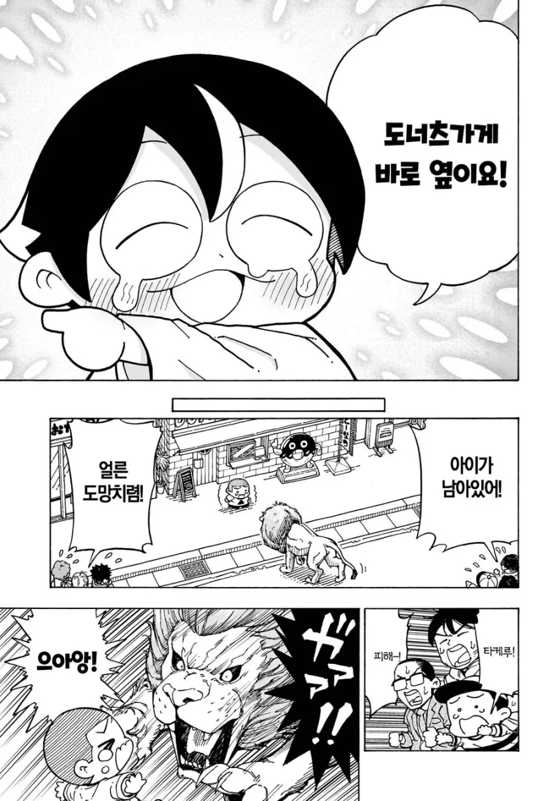 발표해주세요 박사님_13.webp