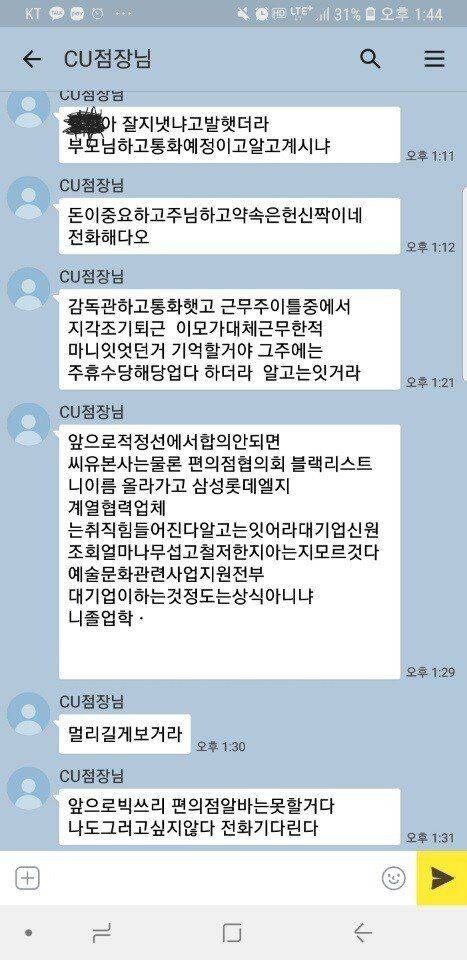 최저임금 안 줘서 신고하니 날라온 대답_1.jpg