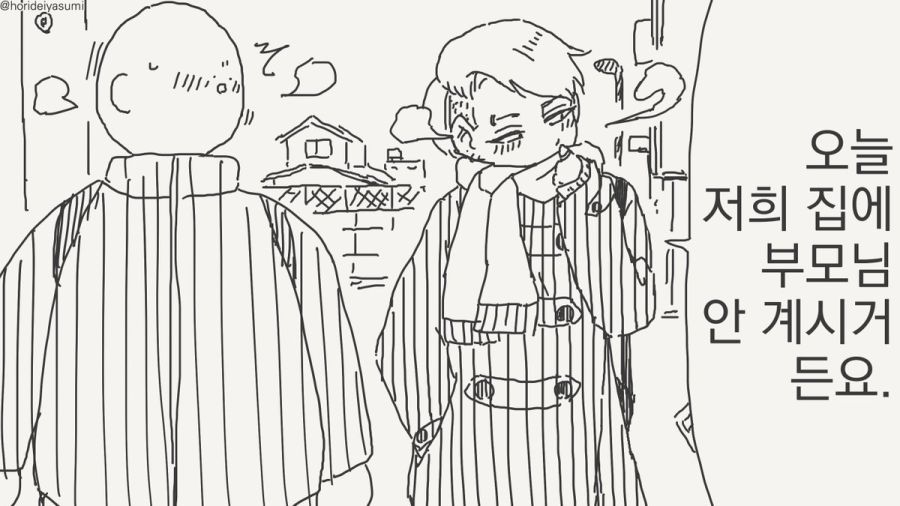 오늘 집에 부모님 안 계셔...manhwa_1.jpg