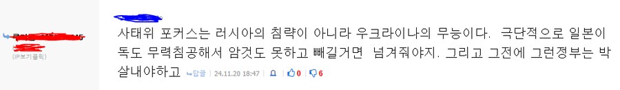 사람들이 착각하는 게 러뽕들은 매국노냐란 말에 안 긁힘_2.png