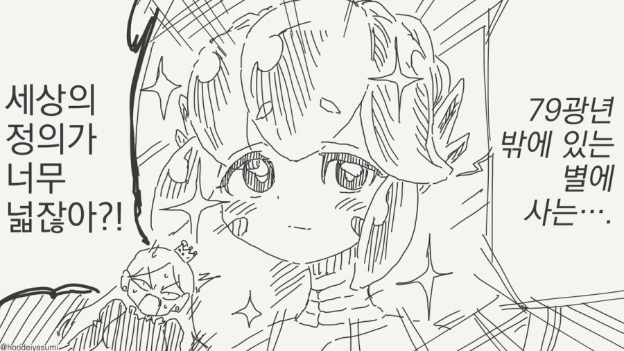 거울아 거울아 세상에서 누가 가장 아름답지?.manhwa_6.jpg