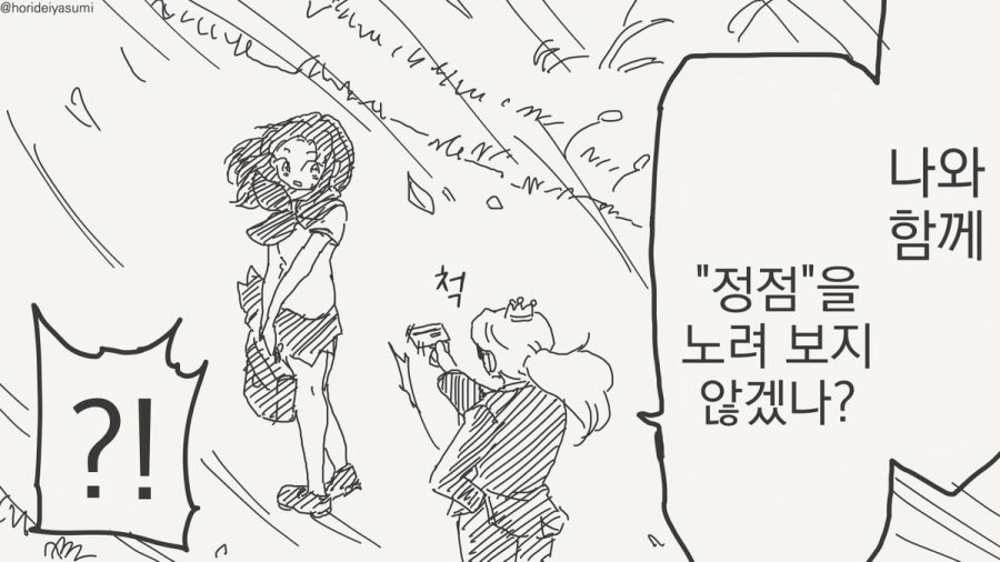 거울아 거울아 세상에서 누가 가장 아름답지?.manhwa_11.jpg