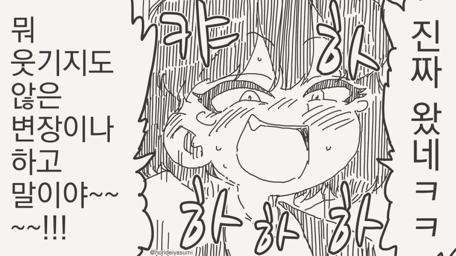 거울아 거울아 세상에서 누가 가장 아름답지?.manhwa_19.jpg