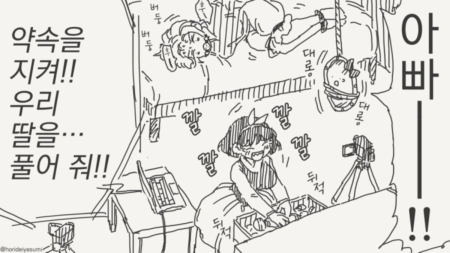 거울아 거울아 세상에서 누가 가장 아름답지?.manhwa_20.jpg